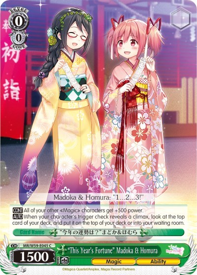 "This Year's Fortune" Madoka & Homura
