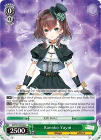 Kanoko Yayoi (MR/W59-E046 C) card
