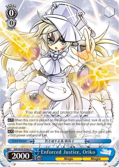 Enforced Justice, Oriko