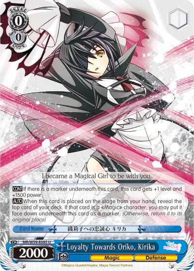 Loyalty Towards Oriko, Kirika