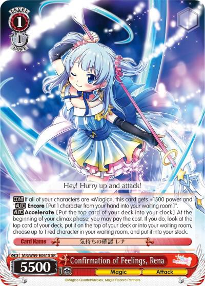Confirmation of Feelings, Rena (SR)