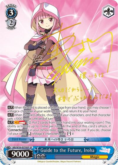 Guide to the Future, Iroha (SP)