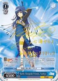 Battle Alongside Friends, Yachiyo (SP) (MR/W59-E077SP SP) card