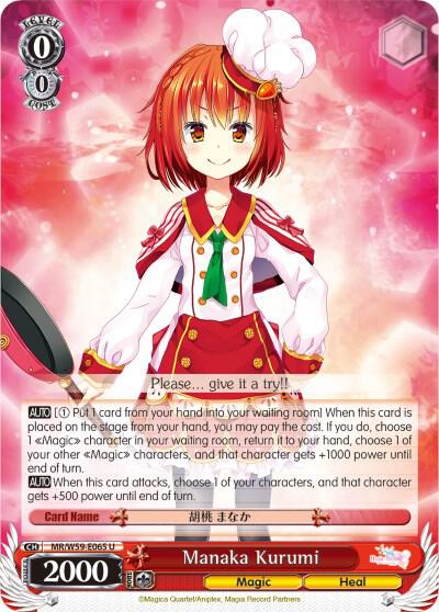 Manaka Kurumi
