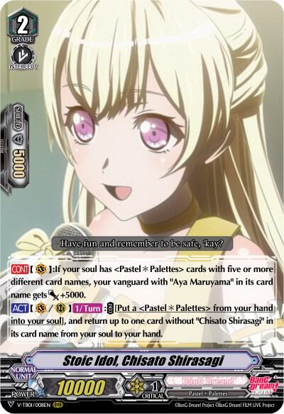 Stoic Idol, Chisato Shirasagi