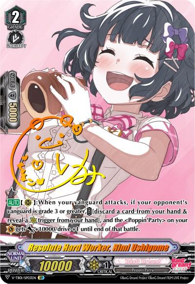 Resolute Hard Worker, Rimi Ushigome (SP)