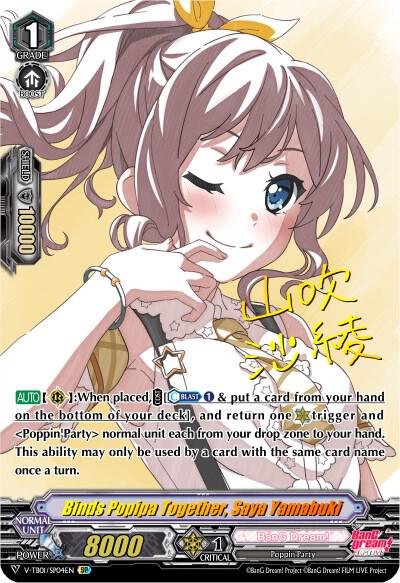 Binds Popipa Together, Saya Yamabuki (SP)