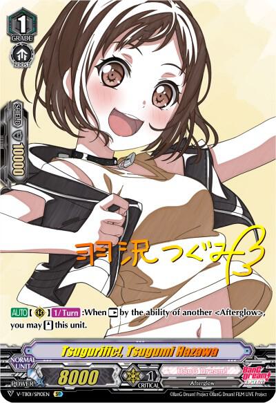 Tsugurific!, Tsugumi Hazawa (SP)