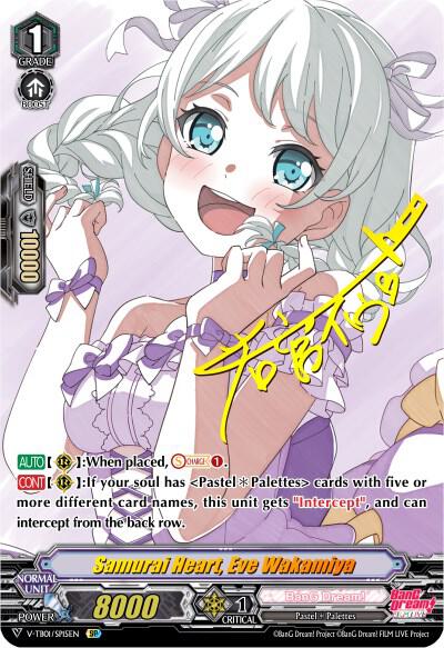 Samurai Heart, Eve Wakamiya (SP)