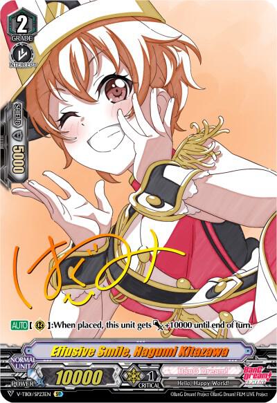 Effusive Smile, Hagumi Kitazawa (SP)