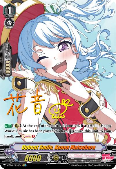 Upbeat Smile, Kanon Matsubara (SP)