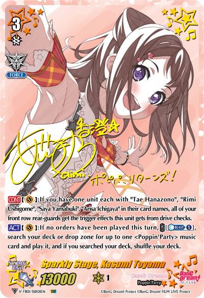Sparkly Stage, Kasumi Toyama (SSR)