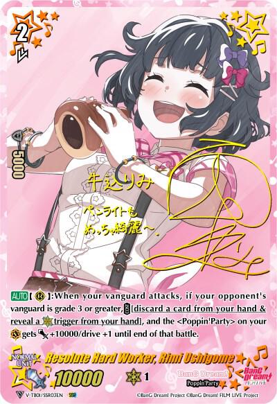Resolute Hard Worker, Rimi Ushigome (SSR)