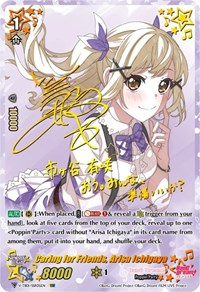 Caring for Friends, Arisa Ichigaya (SSR)