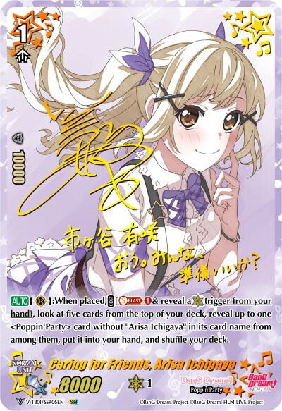 Caring for Friends, Arisa Ichigaya (SSR)