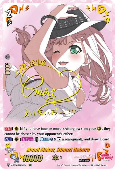 Mood Maker, Himari Uehara (SSR)