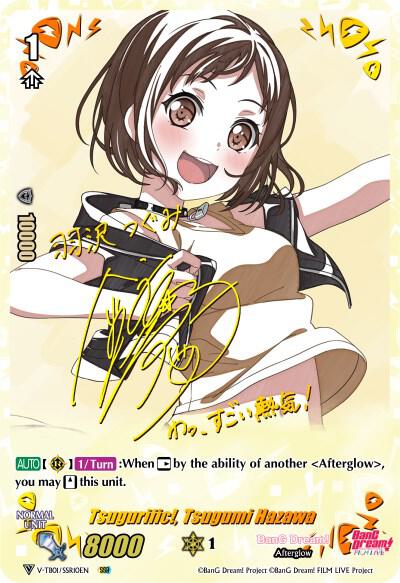 Tsugurific!, Tsugumi Hazawa (SSR)