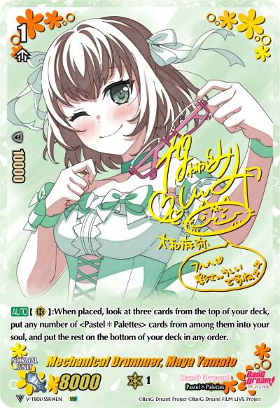 Mechanical Drummer, Maya Yamato (SSR)
