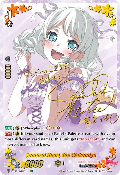 Samurai Heart, Eve Wakamiya (SSR)