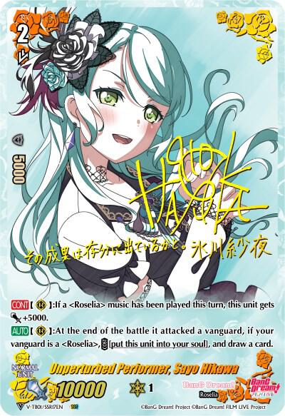 Unperturbed Performer, Sayo Hikawa (SSR)