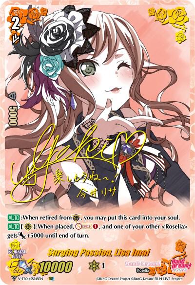 Surging Passion, Lisa Imai (SSR)