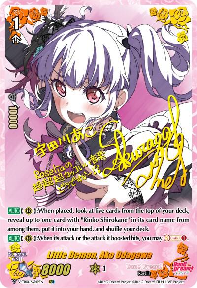 Little Demon, Ako Udagawa (SSR)