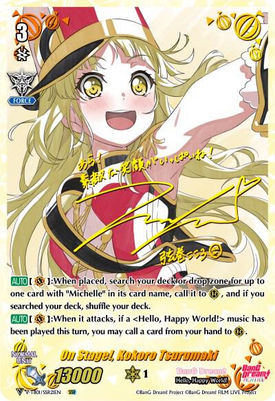 On Stage!, Kokoro Tsurumaki (SSR)