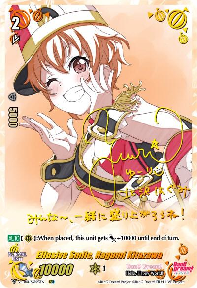 Effusive Smile, Hagumi Kitazawa (SSR)