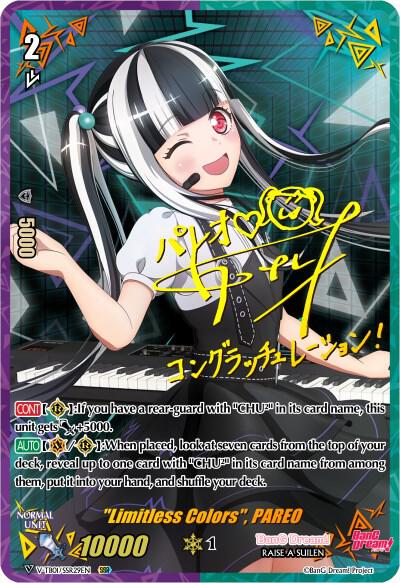 "Limitless Colors", PAREO (SSR)