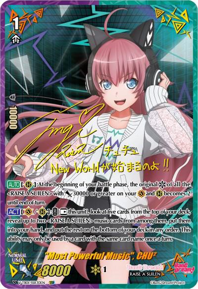 "Most Powerful Music", CHU² (SSR)