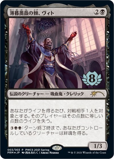 Vito Thorn of the Dusk Rose Top 8