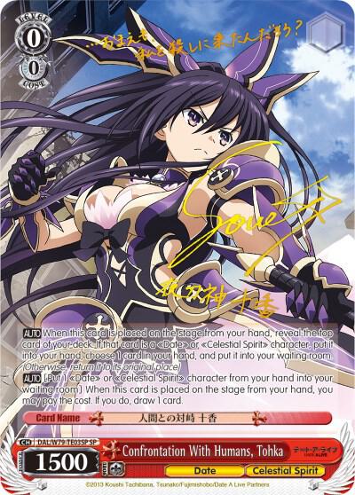 Confrontation With Humans, Tohka (SP) (Gold Signature)