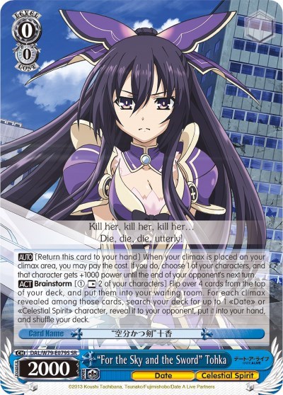 "For the Sky and the Sword" Tohka (SR) card