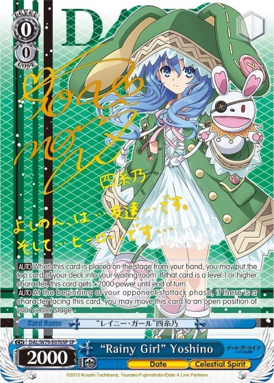 "Rainy Girl" Yoshino (SP) Date A Live Special Rare Weiss Schwarz card — value and price