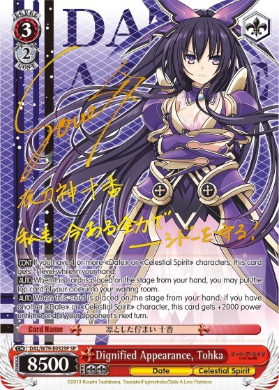 Dignified Appearance, Tohka (SP) card