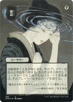 Duress (JP Alternate Art) (Foil Etched) - Strixhaven