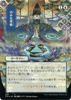 MTG チャネル　foil 日本画 113)□日本画□《チャネル/Channel》[STA-JP] 緑R | 日本最大級