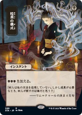 MTGプレイマット　Dark Ritual Dark Ritual - Wizard of Barge - MagicCon Amsterdam 2024