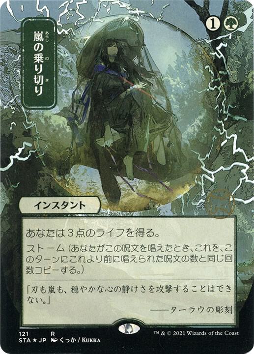 2021 Magic: The Gathering Duress アートフォイル Duress MtG Art from Innistrad: Midnight Hunt Set by Paul Scott