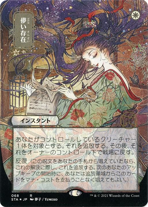 MTG☆浮世絵土地☆10種☆foil nonfoil込み80枚 MTG 浮世絵土地セット foil ノンfoil NEO 神河 106枚 MTG 浮世絵