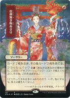 MTG 狡猾な願い サインド Foil 初版 JUD 日本語 まあまあ綺麗 Foil