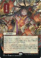 Grapeshot (JP Alternate Art) (Foil Etched) - Strixhaven