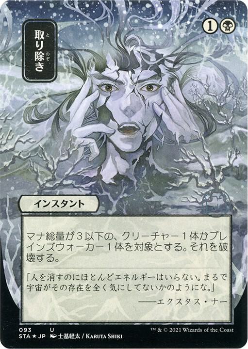 MTG 思考停止 〈foil〉 MTG 思考停止 foil MTG 思考停止 foil MTG 思考