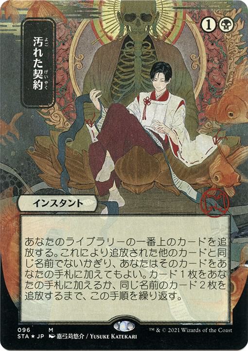 【未開封】CNP Art Trading Card Saint Shepherd Ju Peter Alt Art Op13-084 One Piece Proxy - Etsy