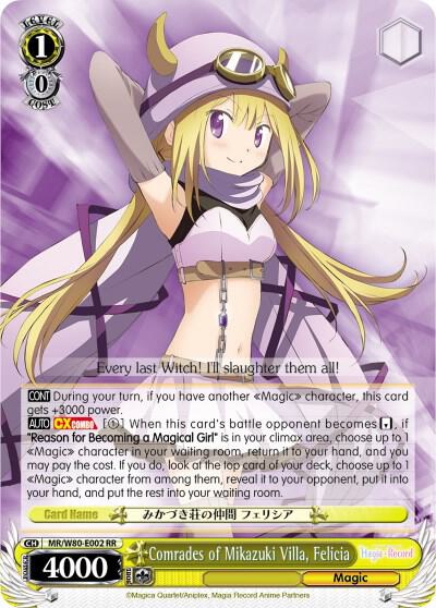 Comrades of Mikazuki Villa, Felicia