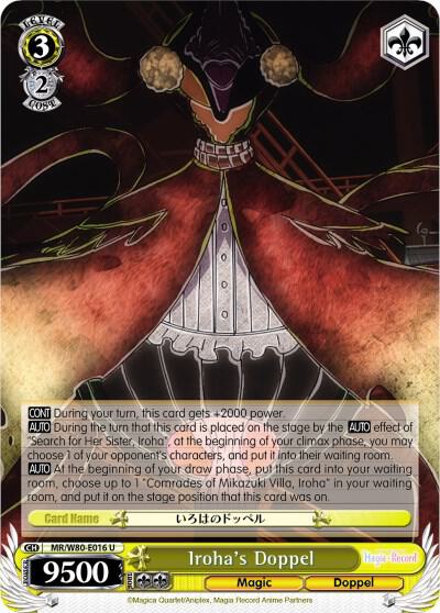 Iroha's Doppel