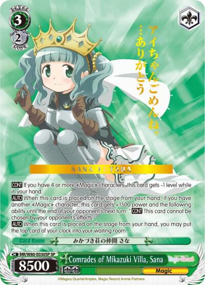 Comrades of Mikazuki Villa, Sana (SP)