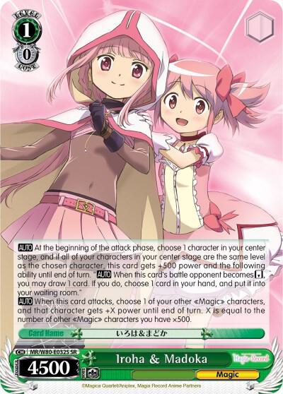 Iroha & Madoka (SR)