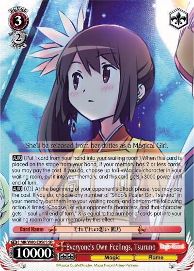 Everyone's Own Feelings, Tsuruno (SR)