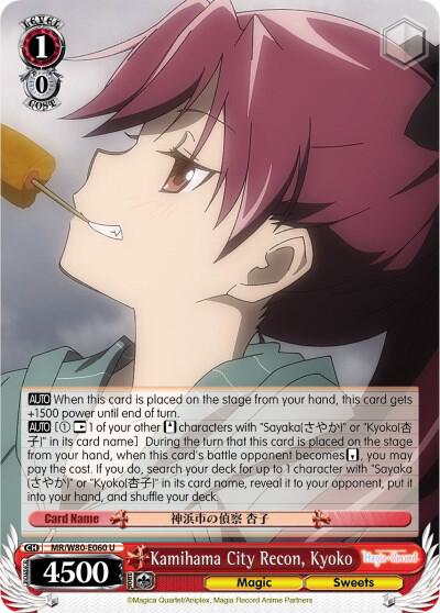Kamihama City Recon, Kyoko